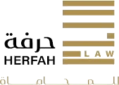 حرفة للمحاماة