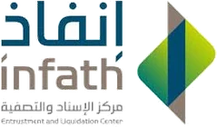 مركز الإسناد والتصفية (إنفاذ)