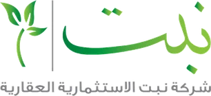نبت الاستثمارية العقارية