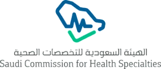 الهيئة السعودية للتخصصات الصحية