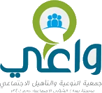 جمعية واعي